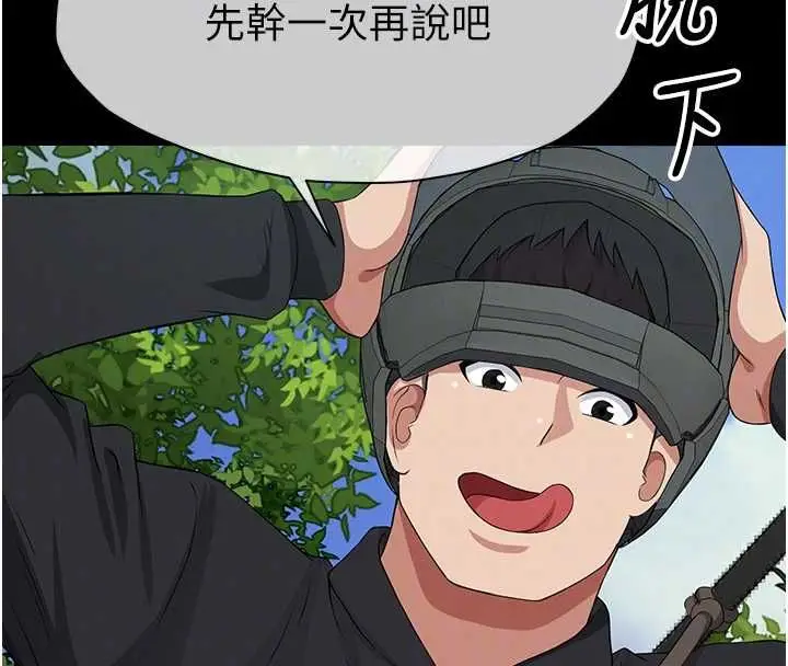 漫画《尸变家园》第41话第114张图