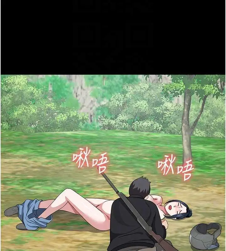 漫画《尸变家园》第41话第121张图