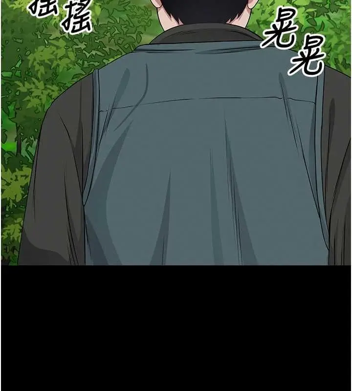 漫画《尸变家园》第41话第123张图