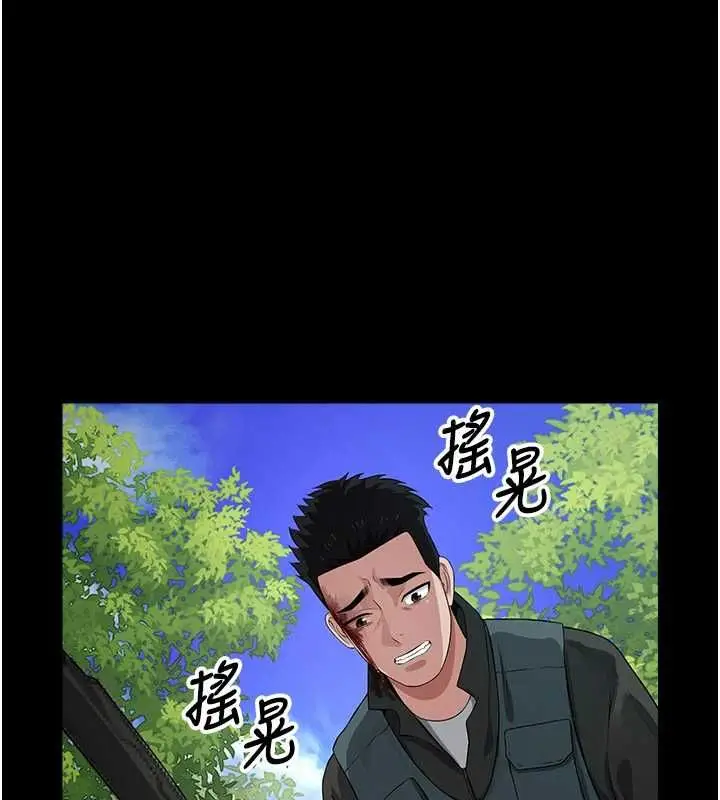 漫画《尸变家园》第41话第124张图