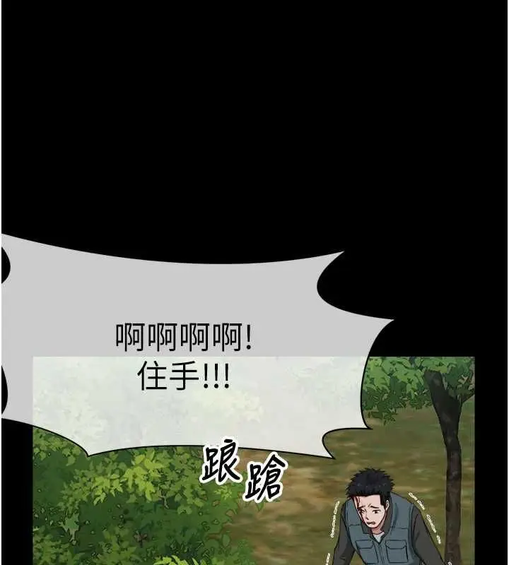 漫画《尸变家园》第41话第137张图