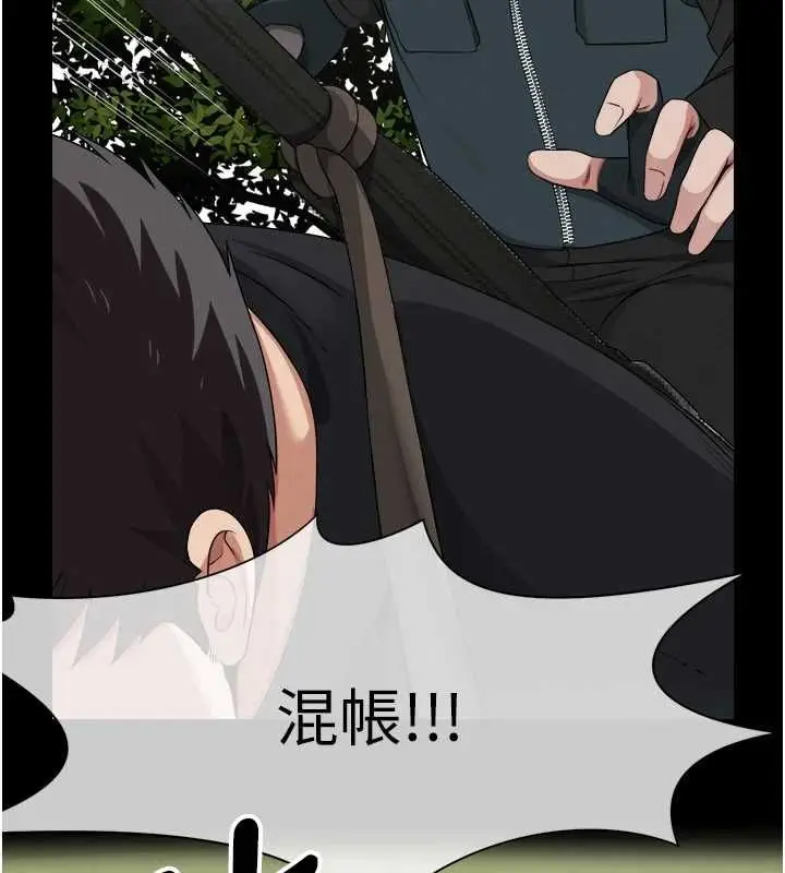 漫画《尸变家园》第41话第141张图