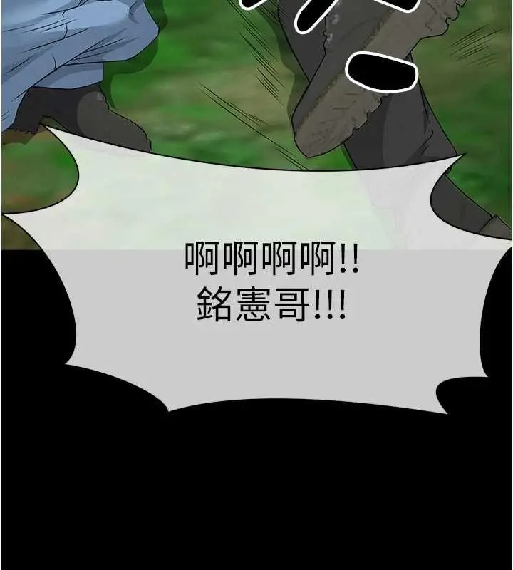 漫画《尸变家园》第41话第156张图