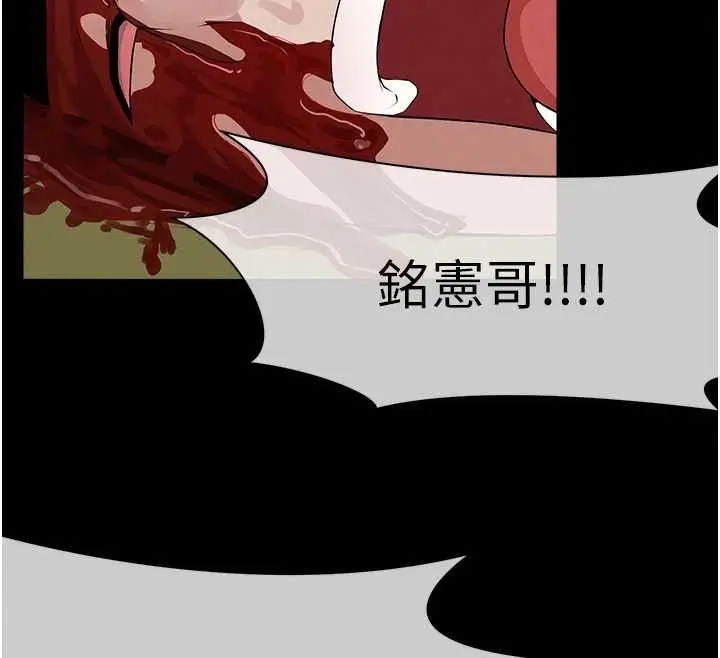 漫画《尸变家园》第41话第158张图