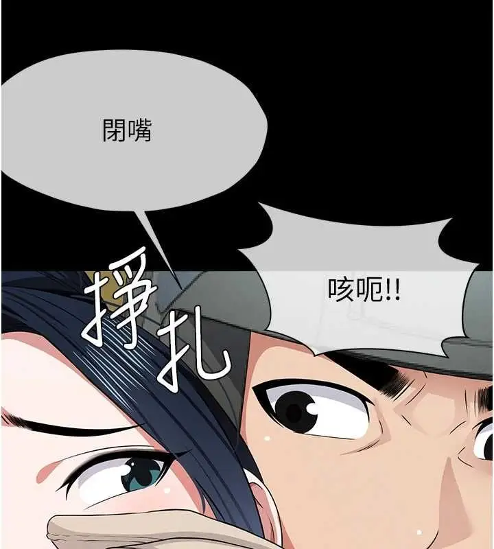 漫画《尸变家园》第41话第16张图