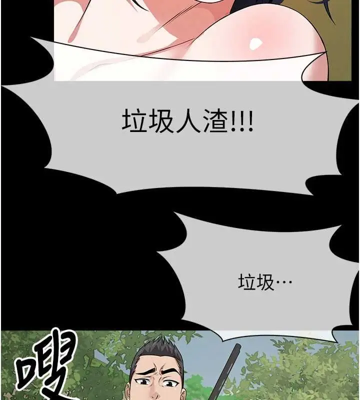 漫画《尸变家园》第41话第160张图
