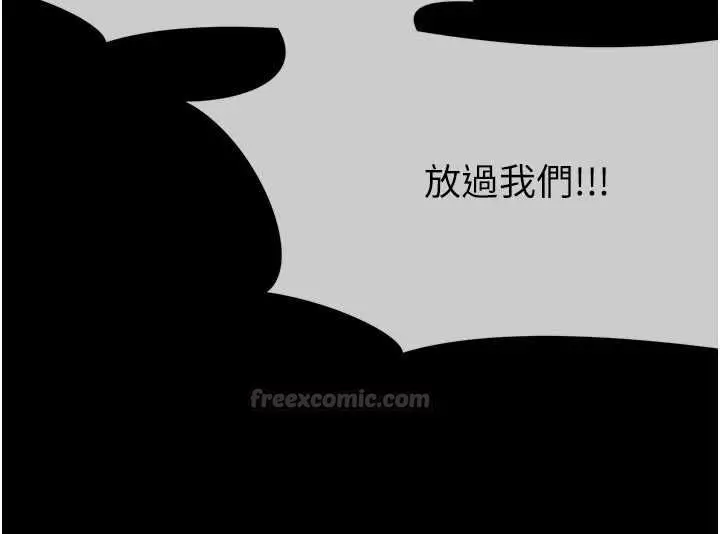 漫画《尸变家园》第41话第165张图