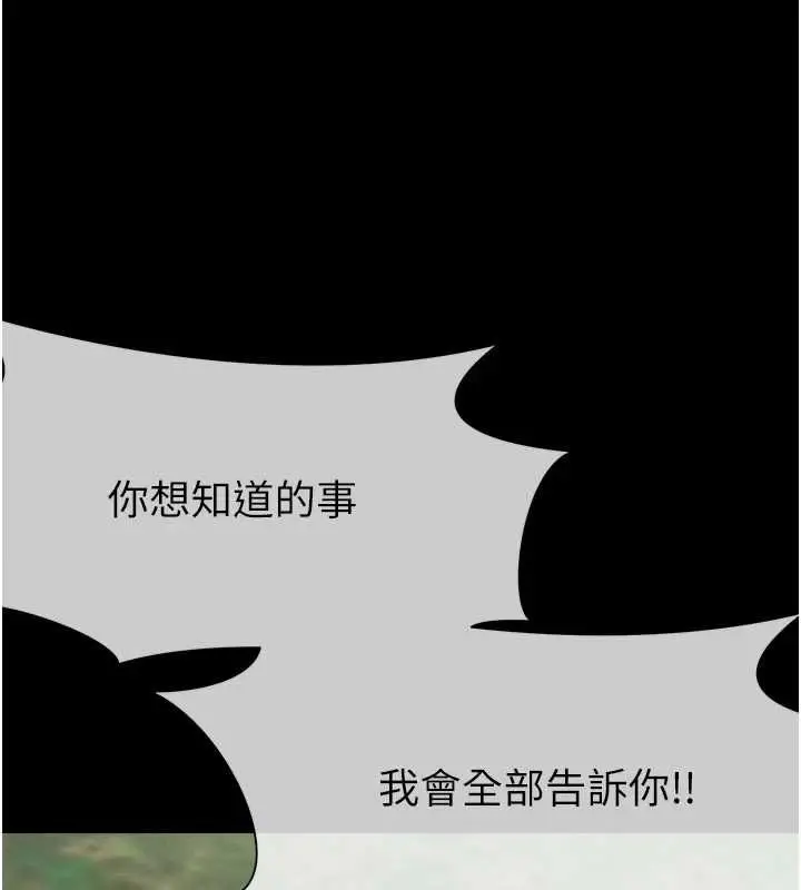 漫画《尸变家园》第41话第166张图