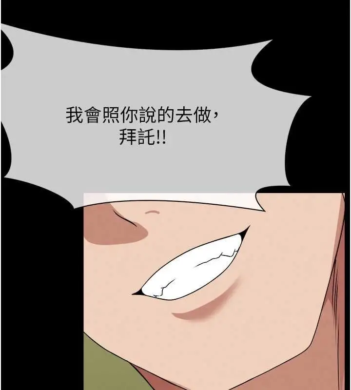 漫画《尸变家园》第41话第170张图