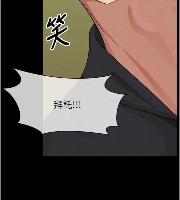 漫画《尸变家园》第41话第171张图