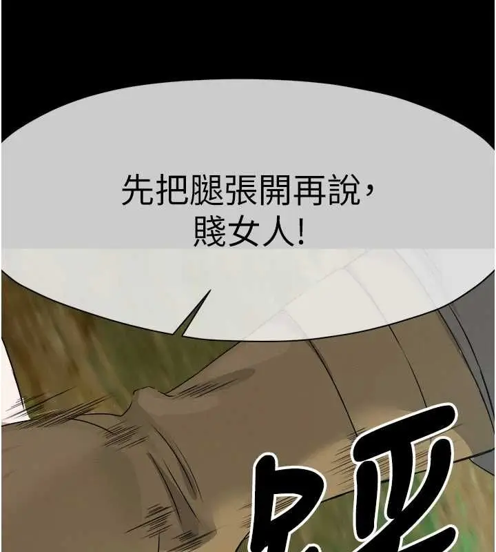 漫画《尸变家园》第41话第174张图