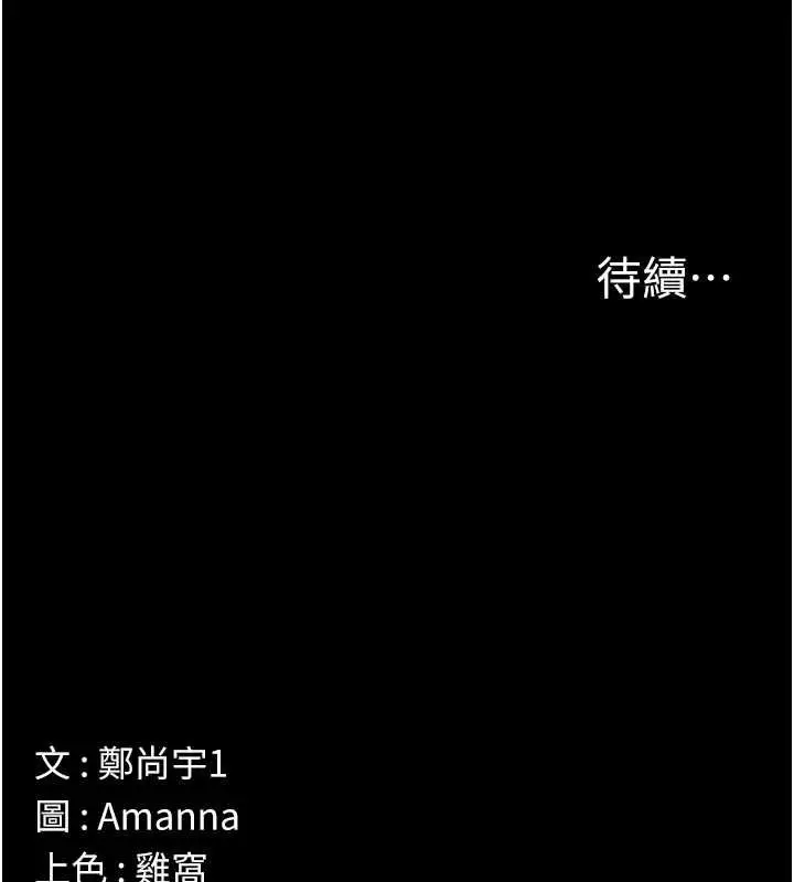 漫画《尸变家园》第41话第178张图