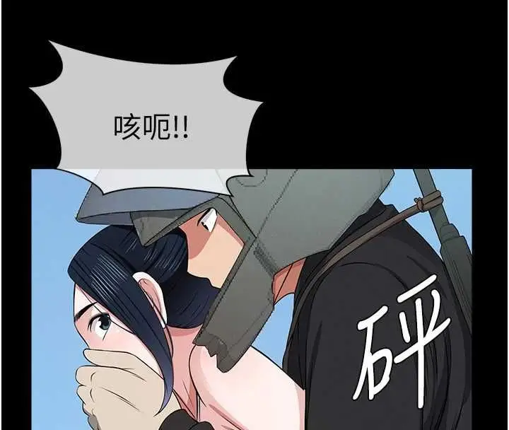漫画《尸变家园》第41话第18张图