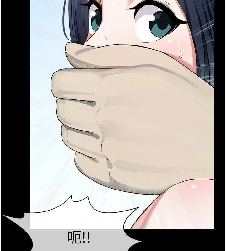 漫画《尸变家园》第41话第2张图