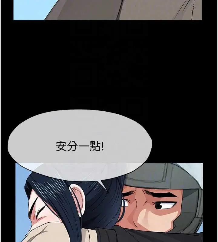 漫画《尸变家园》第41话第20张图