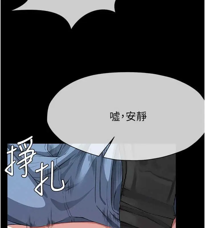 漫画《尸变家园》第41话第3张图