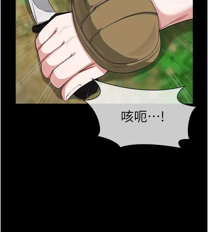 漫画《尸变家园》第41话第32张图