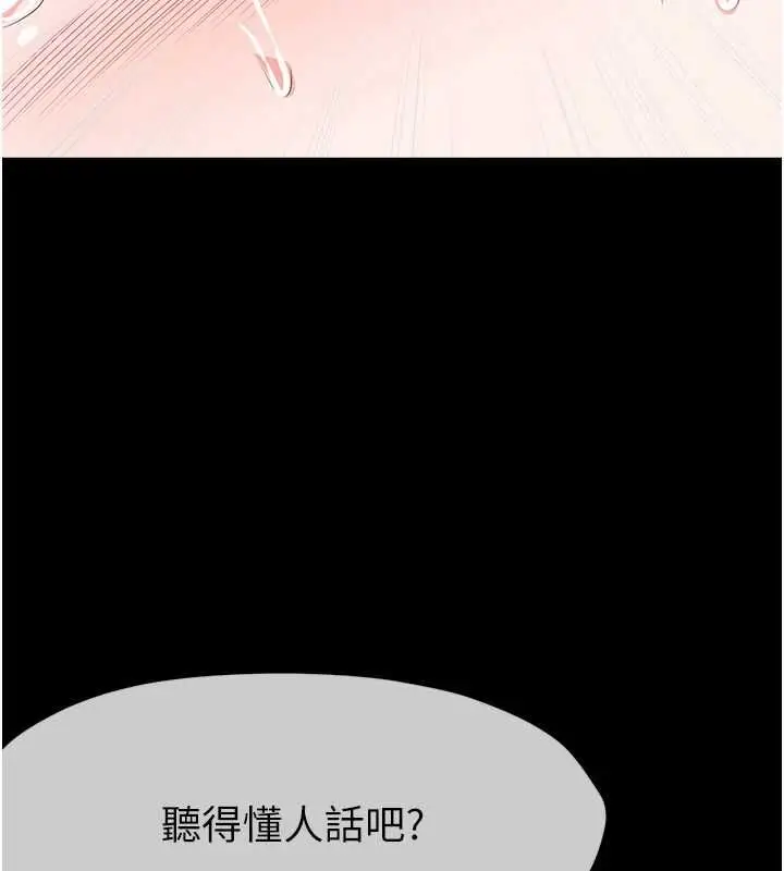 漫画《尸变家园》第41话第39张图