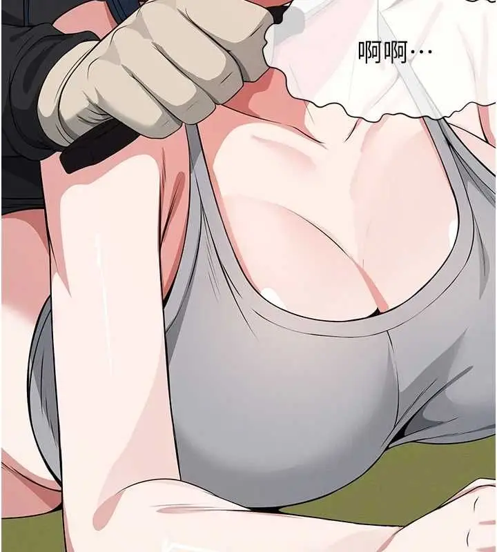 漫画《尸变家园》第41话第41张图