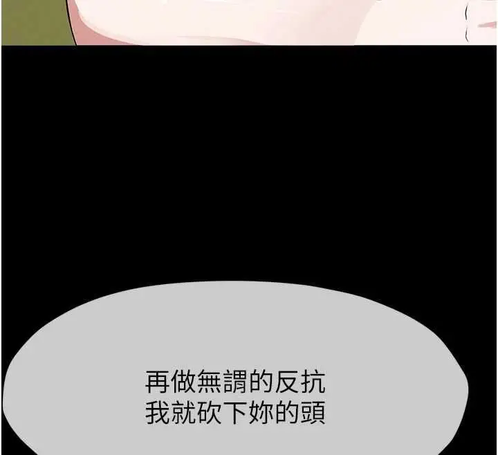 漫画《尸变家园》第41话第42张图