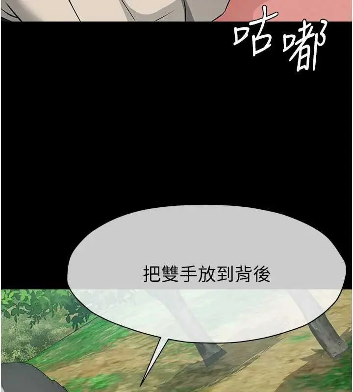 漫画《尸变家园》第41话第44张图