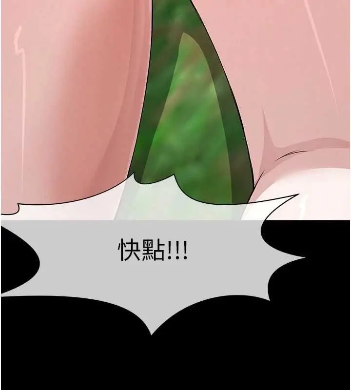 漫画《尸变家园》第41话第47张图