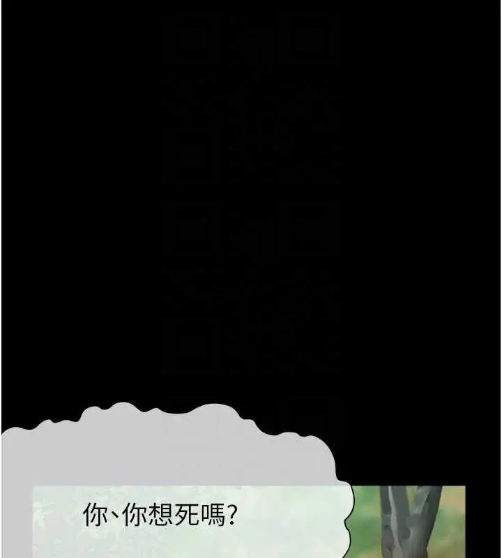 漫画《尸变家园》第41话第49张图