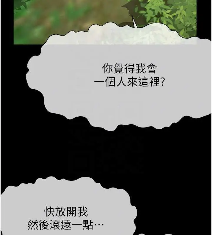 漫画《尸变家园》第41话第51张图