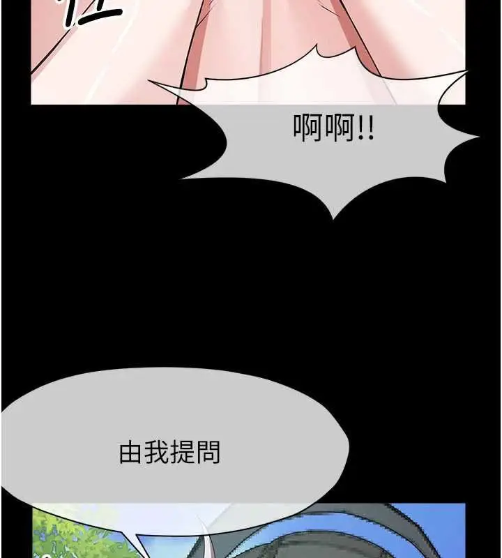 漫画《尸变家园》第41话第53张图