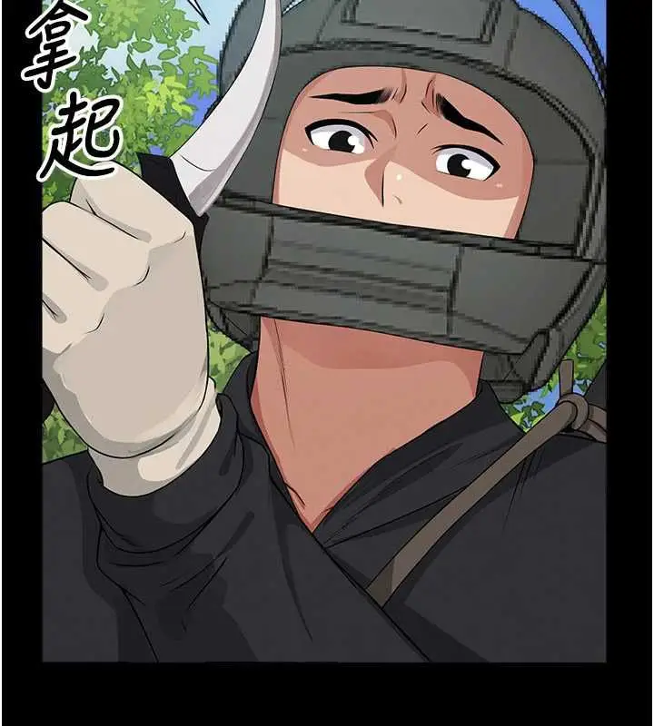 漫画《尸变家园》第41话第54张图