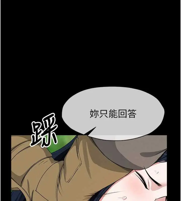 漫画《尸变家园》第41话第55张图