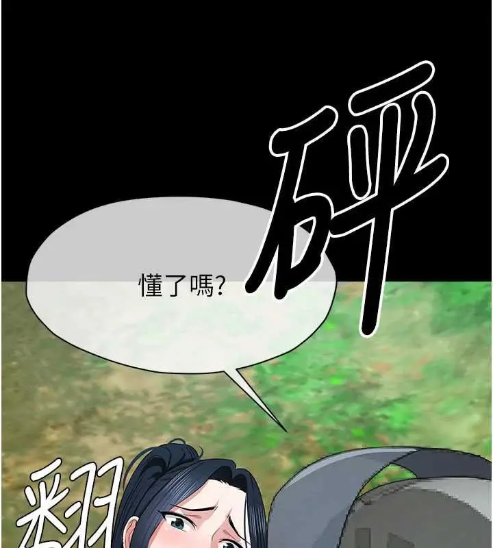 漫画《尸变家园》第41话第57张图