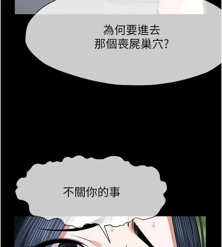 漫画《尸变家园》第41话第62张图