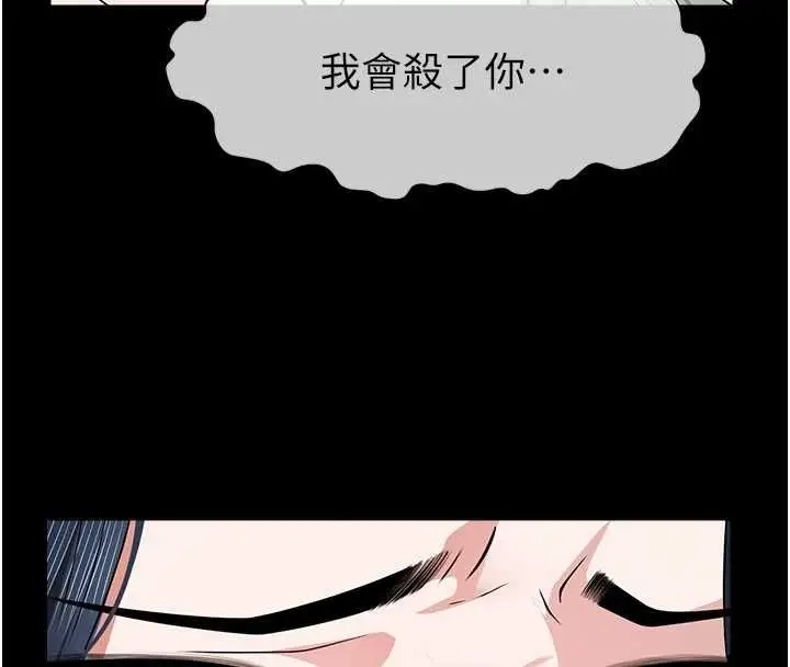 漫画《尸变家园》第41话第64张图