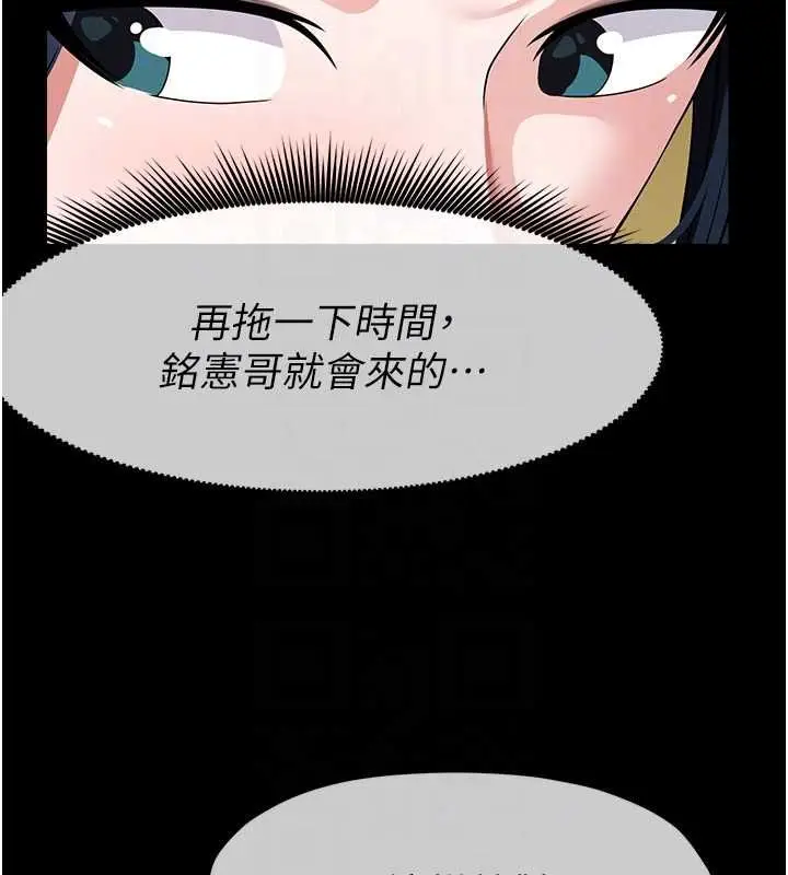 漫画《尸变家园》第41话第65张图