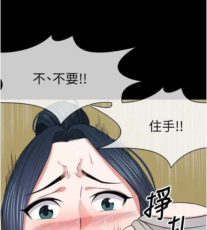 漫画《尸变家园》第41话第72张图