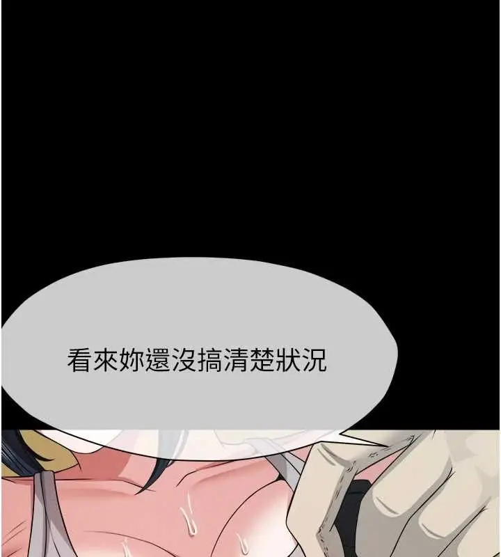 漫画《尸变家园》第41话第74张图