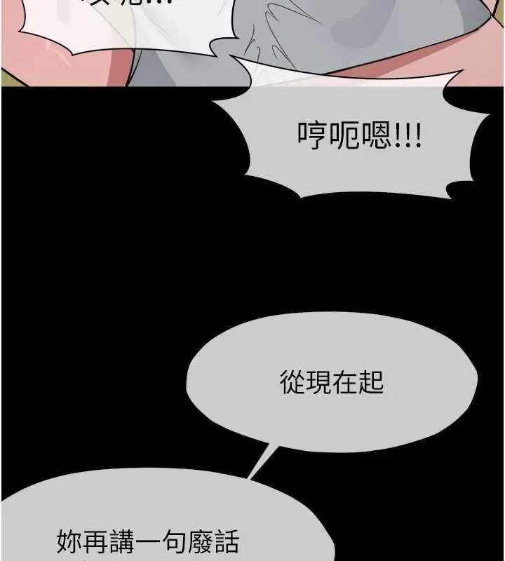 漫画《尸变家园》第41话第76张图