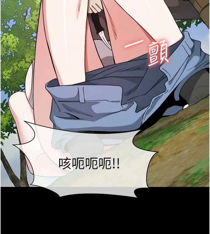漫画《尸变家园》第41话第78张图