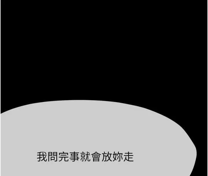 漫画《尸变家园》第41话第8张图