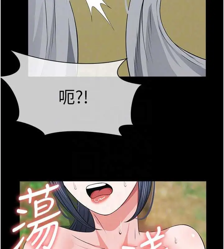 漫画《尸变家园》第41话第88张图