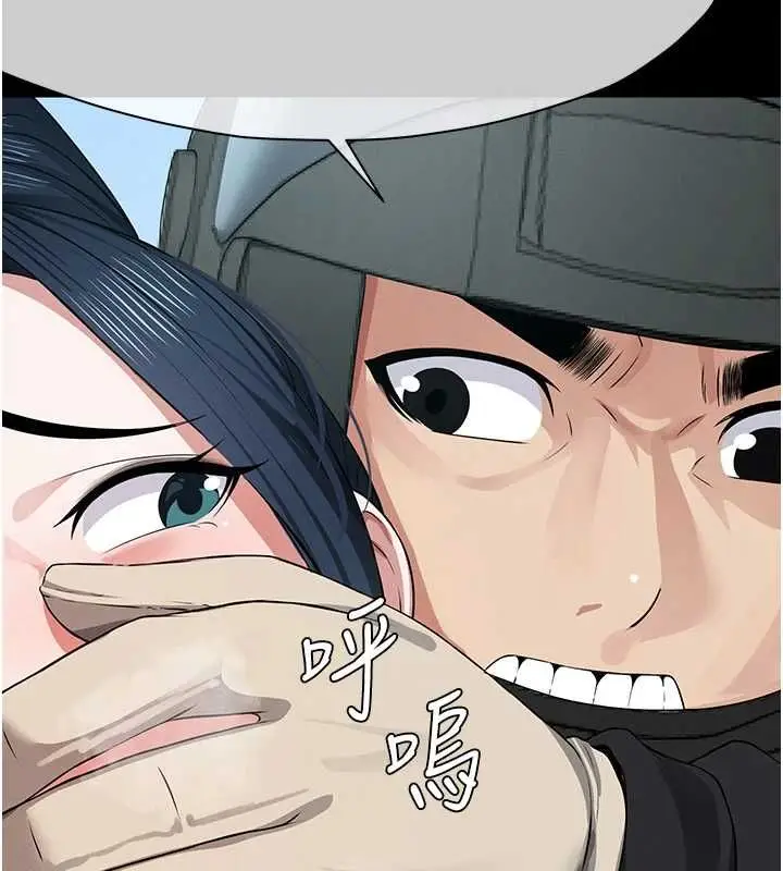 漫画《尸变家园》第41话第9张图