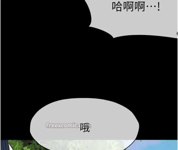 漫画《尸变家园》第41话第90张图