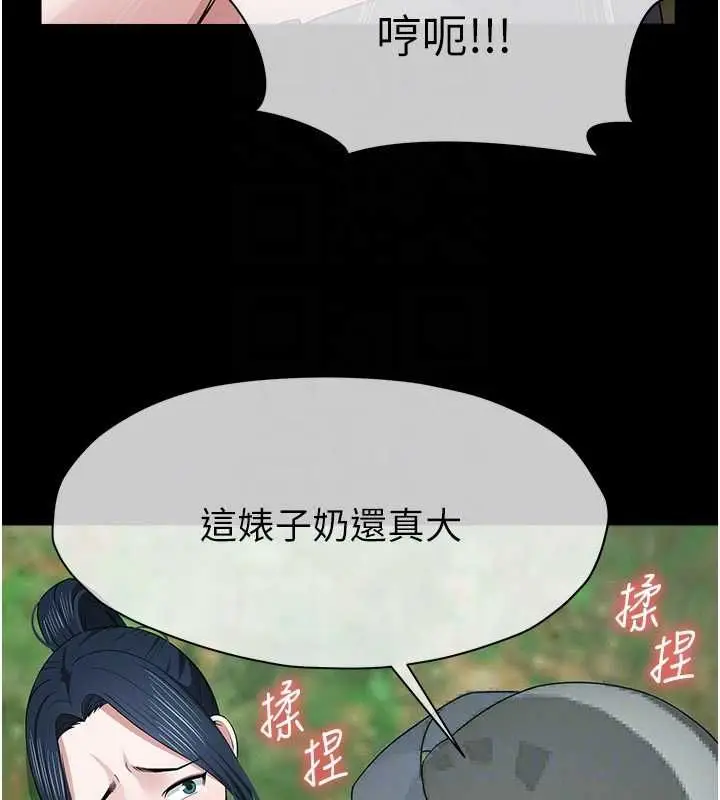 漫画《尸变家园》第41话第95张图
