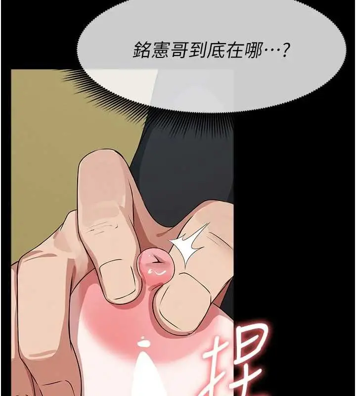 漫画《尸变家园》第41话第99张图