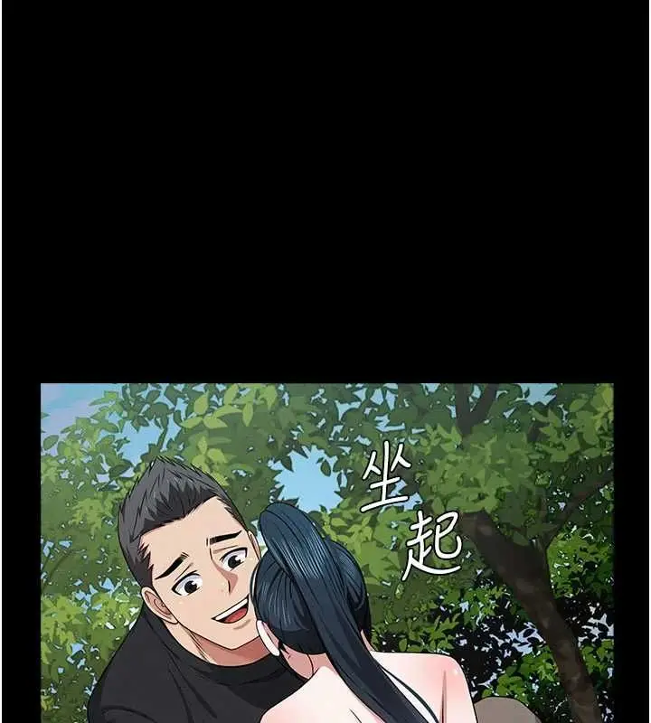 漫画《尸变家园》第42话第100张图