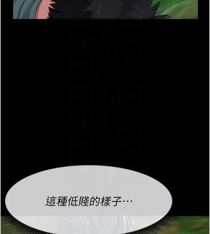 漫画《尸变家园》第42话第102张图