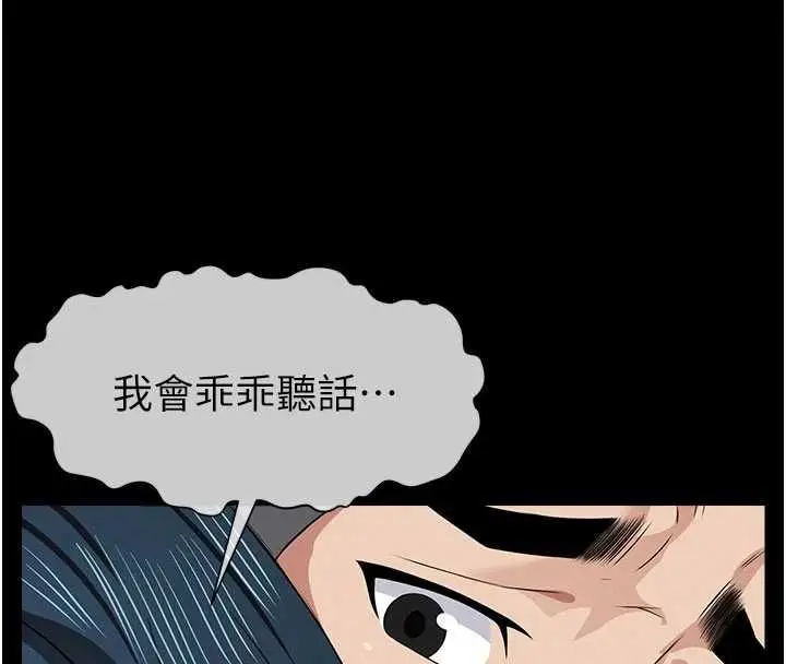 漫画《尸变家园》第42话第109张图