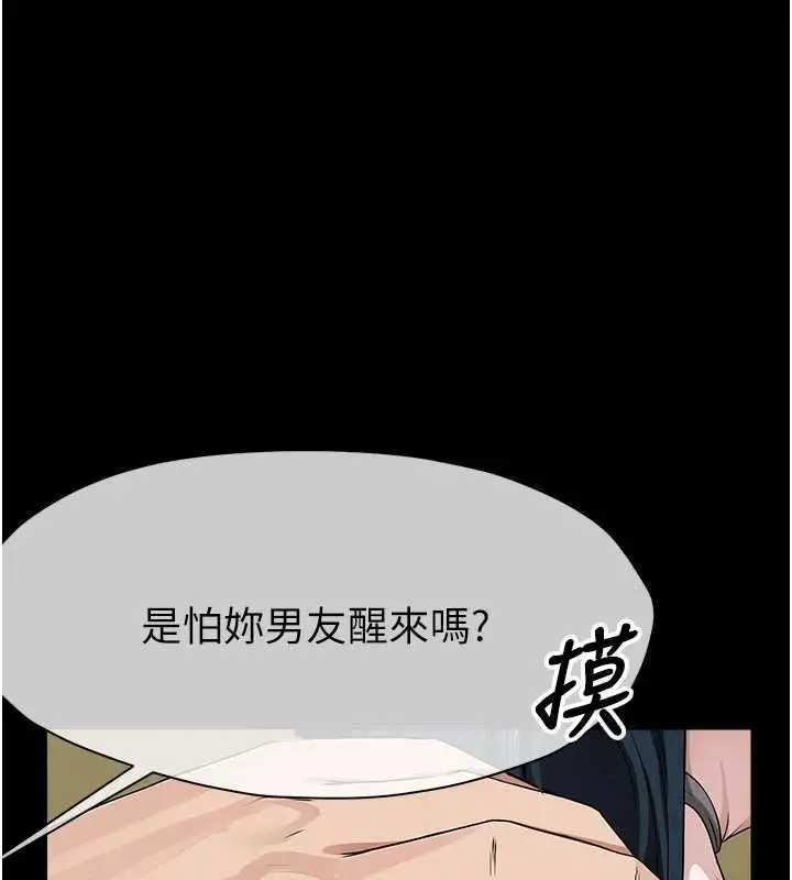 漫画《尸变家园》第42话第114张图
