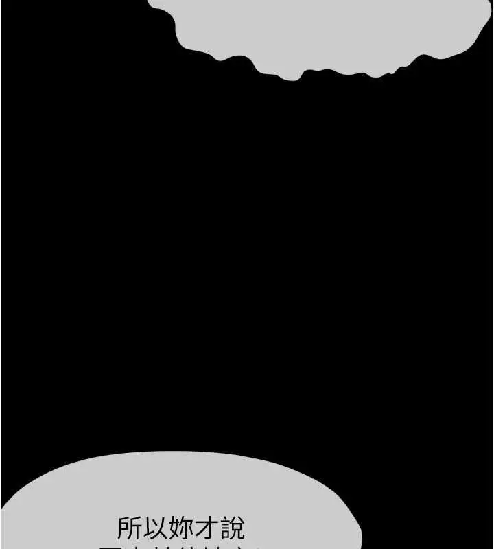 漫画《尸变家园》第42话第116张图